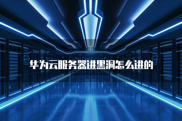 钉钉客户管理系统无法打开原因与解决办法