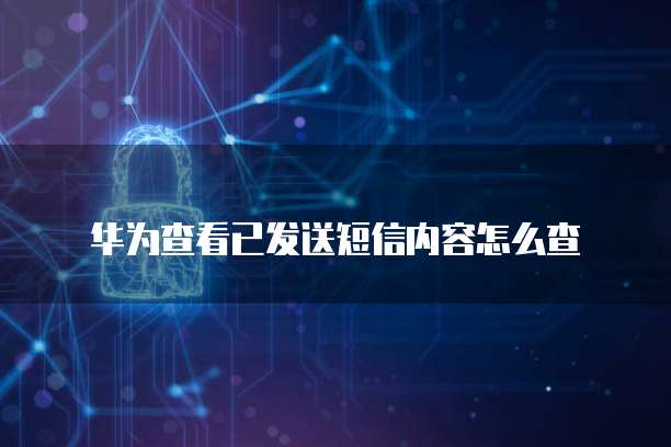 阿里云域名认证老是失败的原因及解决方法