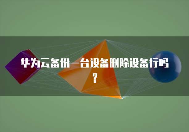 阿里云OSS和腾讯云OSS互相迁移