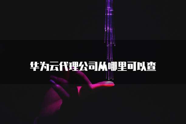 钉钉名片：会显示什么信息？如何设置密码保护？