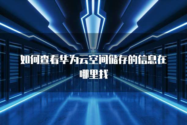 阿里云优惠券怎么领不了?