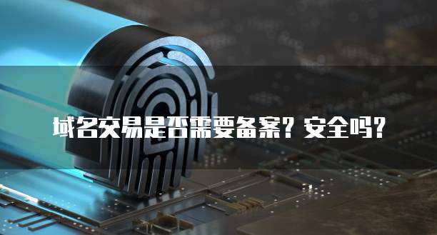 阿里云300元域名:开启您的网站之旅