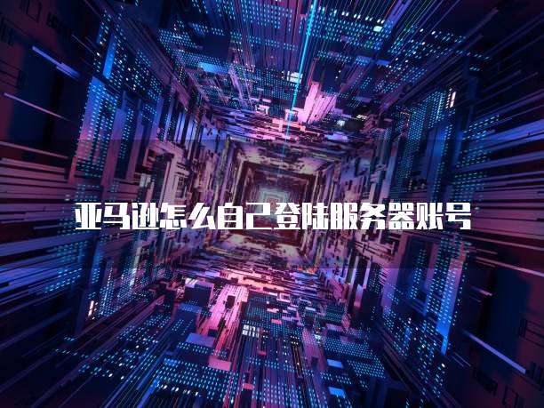阿里云安全组规则还原如何恢复安全组规则