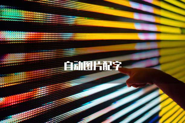 阿里云全站加速设置
