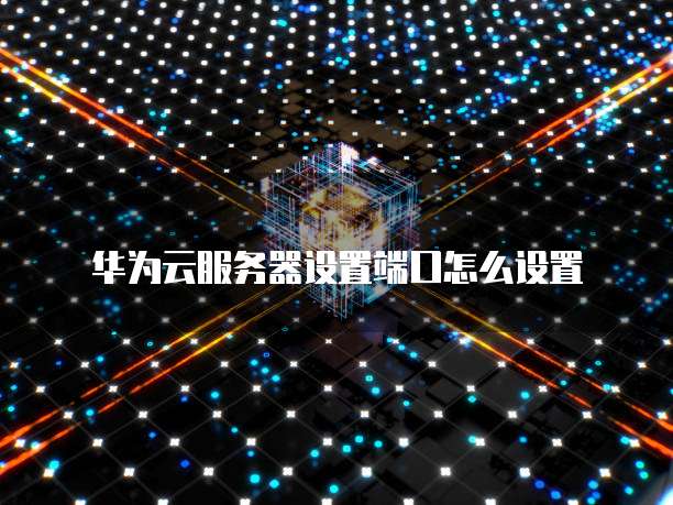 购买阿里云服务器有返点吗？详解阿里云返点政策