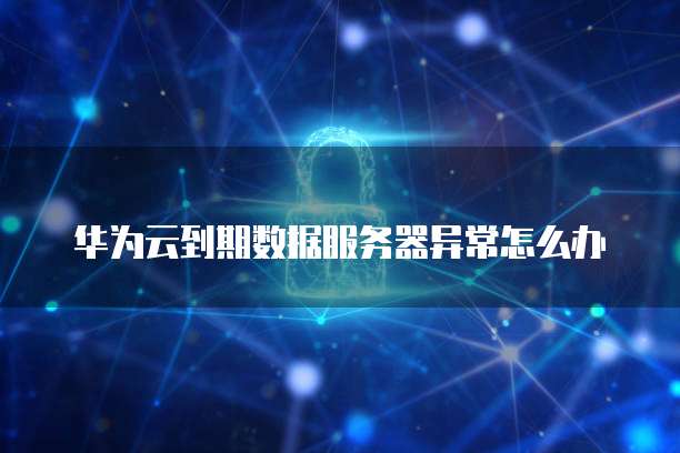 如何解除专属钉钉群组绑定功能设置密码登录不了