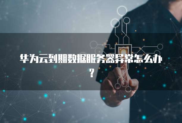 阿里云服务器支持国外吗