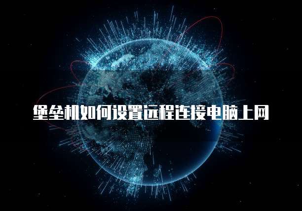阿里云对象存储OSS功能存储、分发和备份