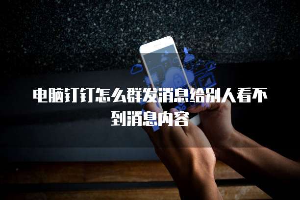钉钉费用报销流程设计