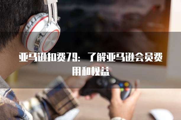 阿里云邮箱企业版续费:保障您的企业邮箱安全稳定
