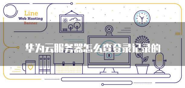 阿里云域名购买流程