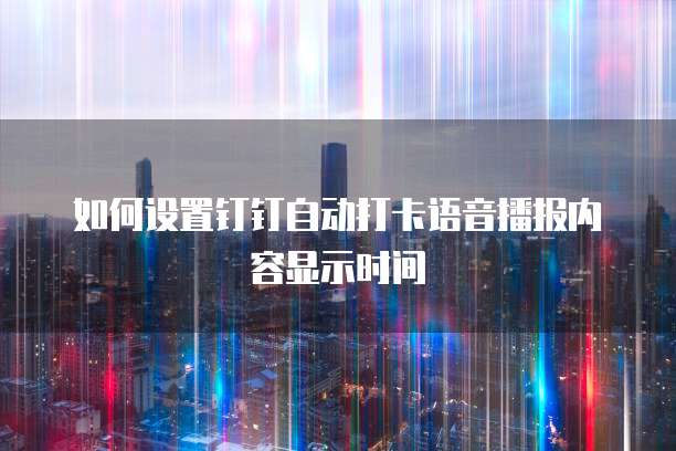 阿里云短信验证码登录PHP轻松实现安全登录