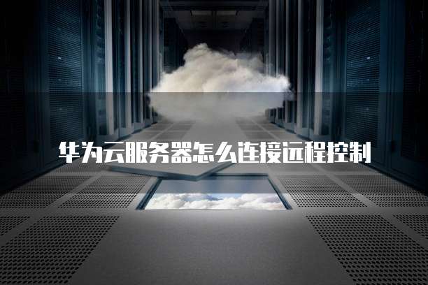 公安调取阿里云服务器数据查不到交易数据是哪些原因？