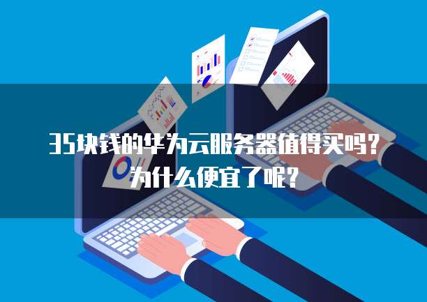 远程连接阿里云服务器简单指南