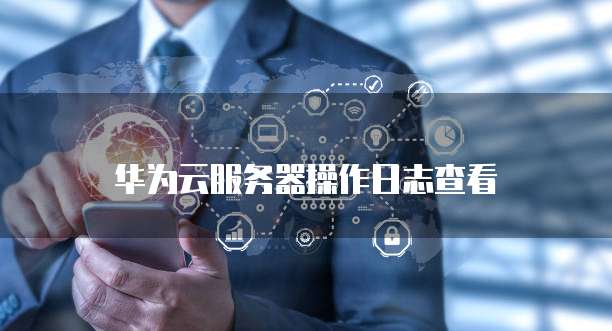 钉钉智能填表的提醒时间修改方法