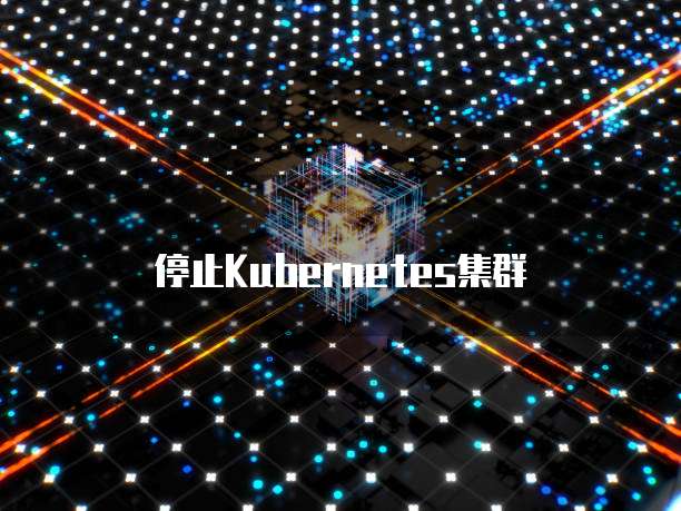 阿里云机房安全性如何提升