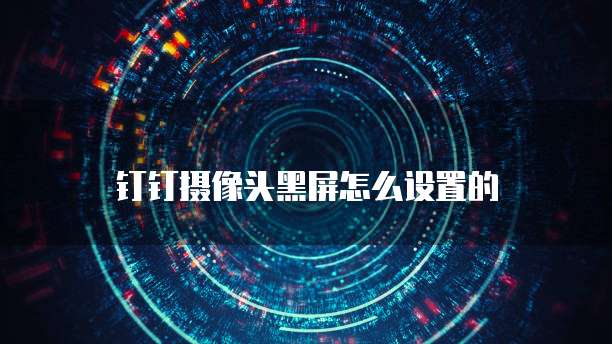 阿里云域名转出到其它账号