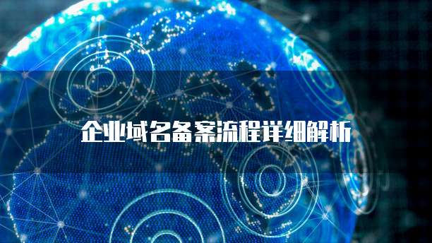 阿里云二级域名怎么建?