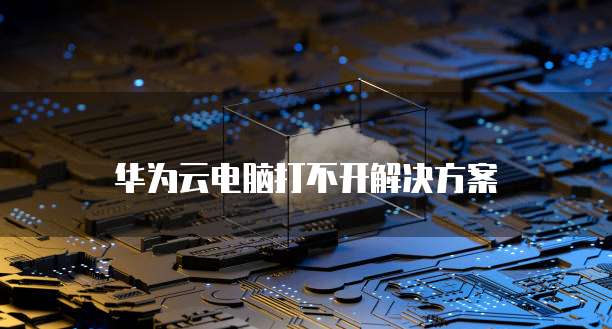 小储云阿里云短信配置简单易用的短信服务解决方案