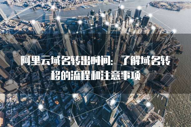 如何退出企业钉钉账号绑定？