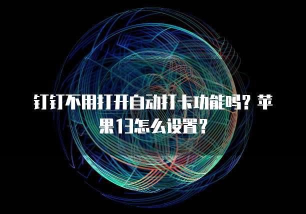 阿里云服务器续费入口:确保您的服务器永续运行