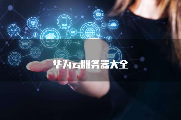 如何将百度网盘的内容移动到阿里云盘?