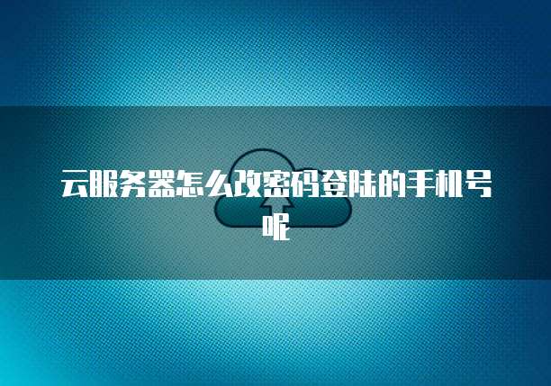 钉钉云学堂如何登录学生账号？