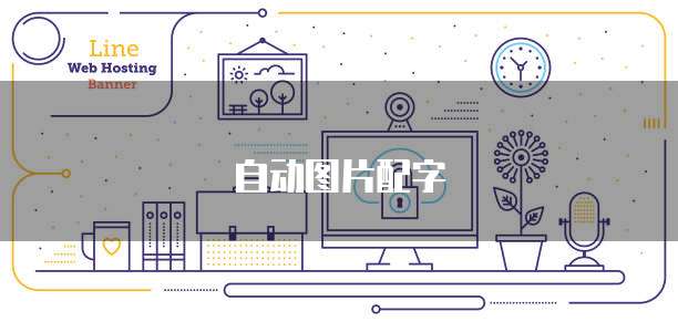 阿里云服务器DNS记录值不匹配：如何解决？