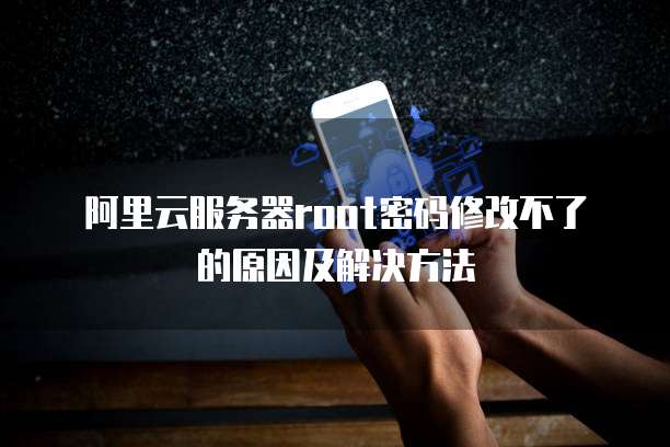 阿里云服务器如何重装宝塔面板系统?