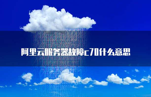 2024阿里云盘会员多少钱一个