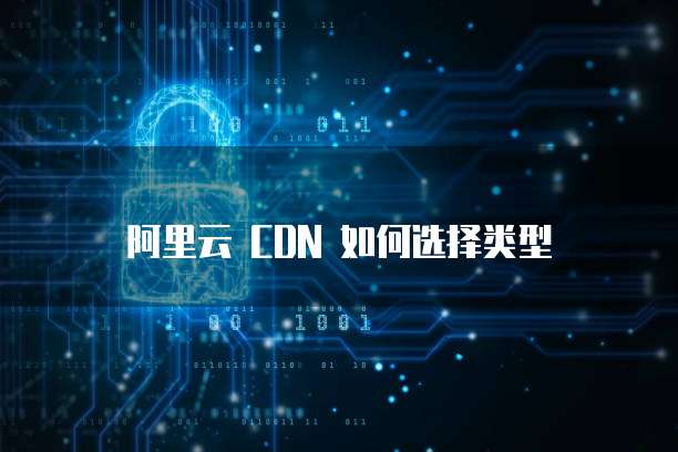 阿里云无法续费怎么办