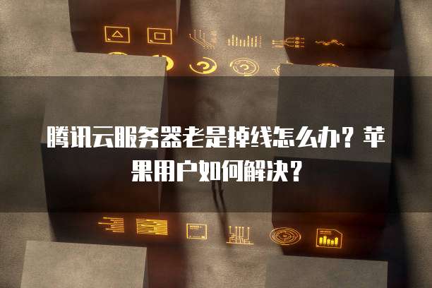 阿里云购买域名后的使用方法