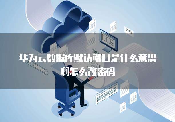 阿里云服务器活动页面打不开