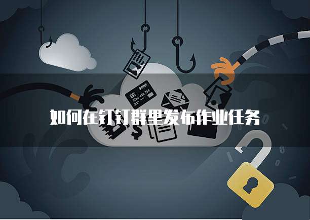 阿里云企业邮箱高级设置在哪里找到的