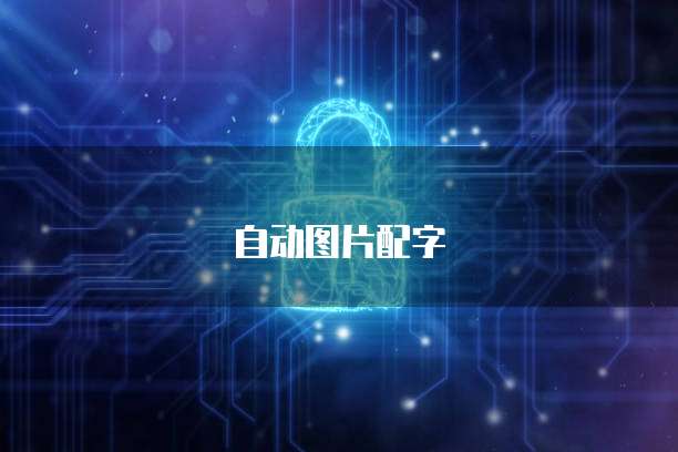 阿里云短信接收服务异常如何解决