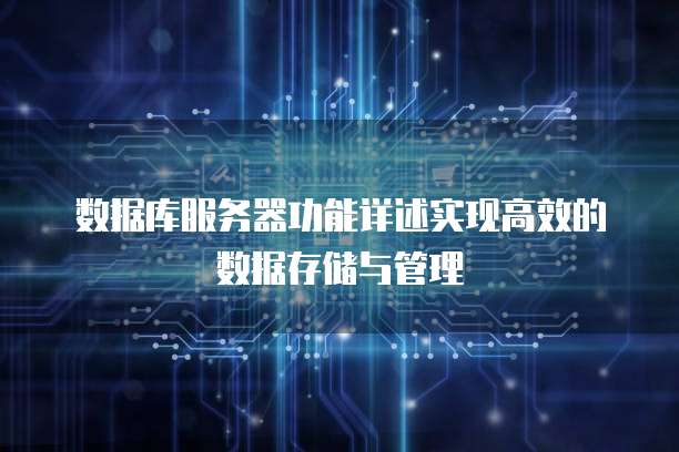 阿里云服务器状态为什么看不到?