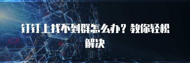 阿里云服务器违规被关了会怎么样吗?