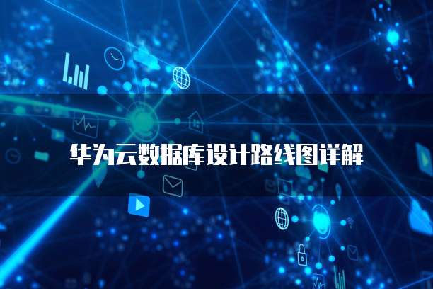 阿里云短信接口文档