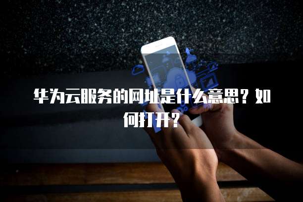 阿里云购买域名花多少钱一个