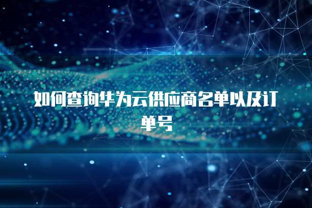 钉钉财务申请程序是什么意思呀怎么弄的啊