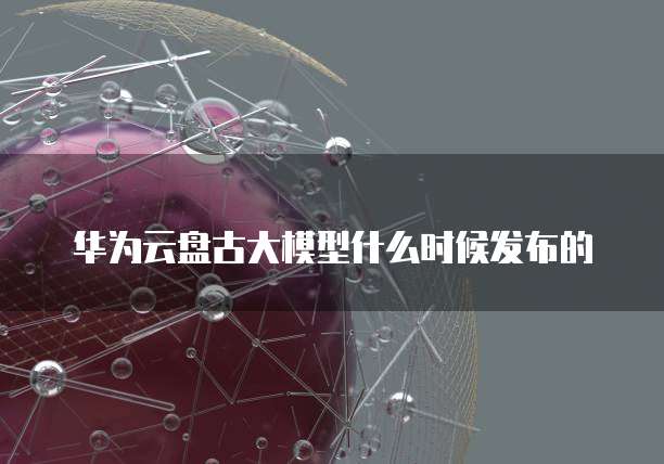 阿里云的安全等级保护为您的数据提供全面保护