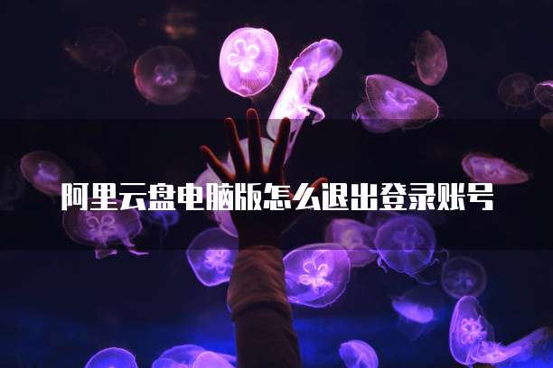 钉钉上传发票如何删除内容保存不了文件