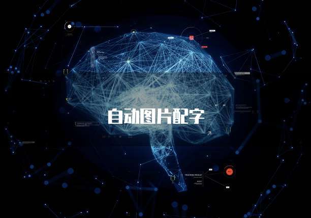 阿里云安全组配置规则在哪里看？