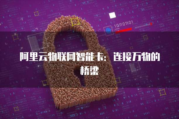 阿里云MySQL数据库导出位置和操作步骤