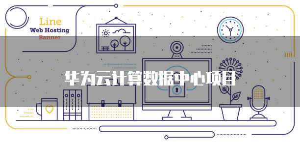 阿里云服务器卡在开机界面怎么回事