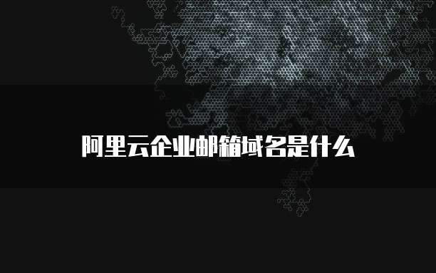 钉钉云学堂摄像头权限设置问解决方法