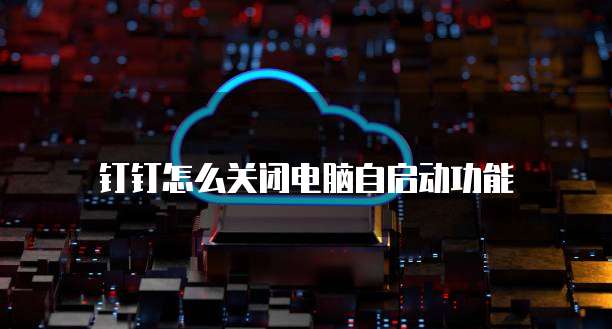 阿里云服务器如何做映射功能的