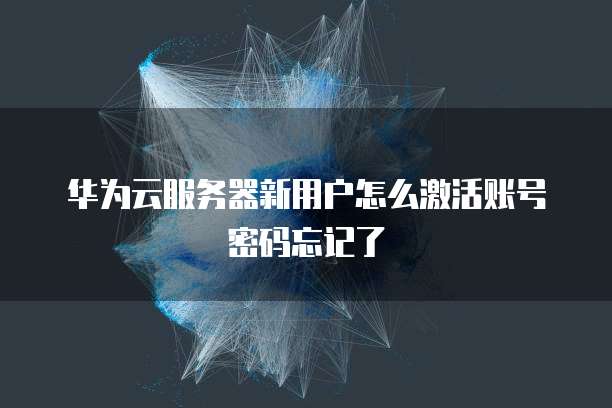 阿里云服务器不稳定怎么解决问题