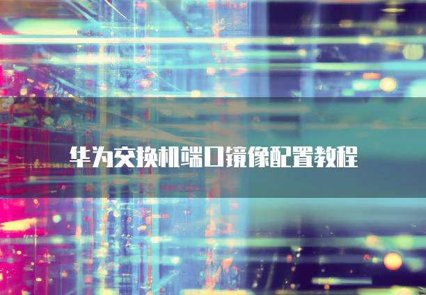 阿里云数据库升级php