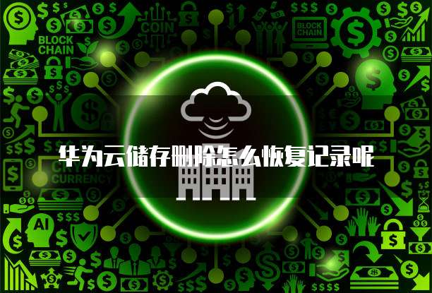 阿里云有优惠吗?如何抓住优惠时机?